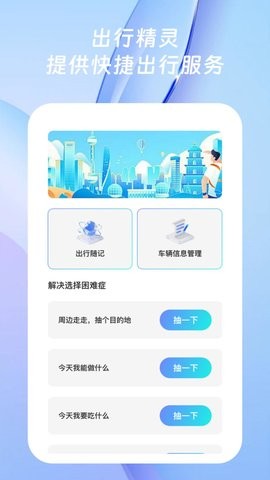 方糖手机精灵截图3