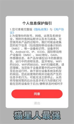 猫星人最强截图3