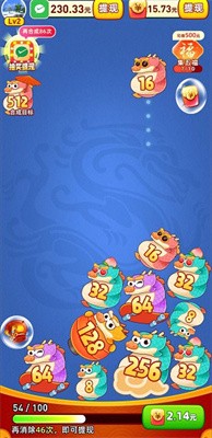 好运一条龙截图3