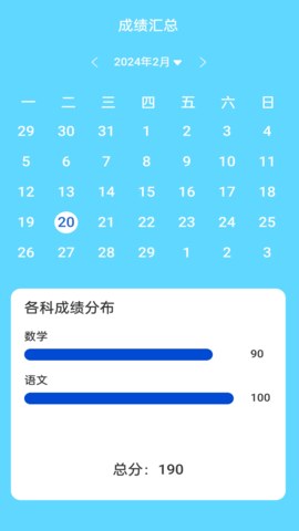 天天向上WiFi截图1