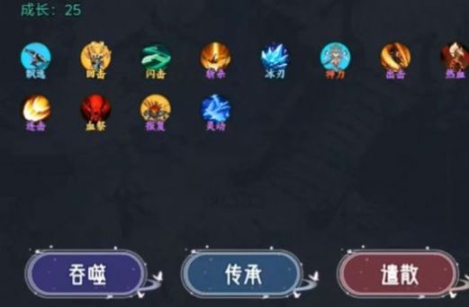 最强吞噬系统截图3