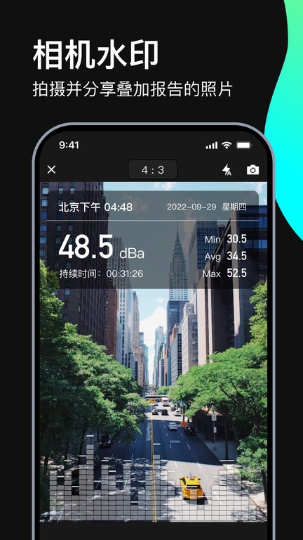 分贝测试仪截图4