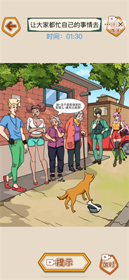 整活大行家截图5