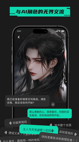 爱塔ATA截图3