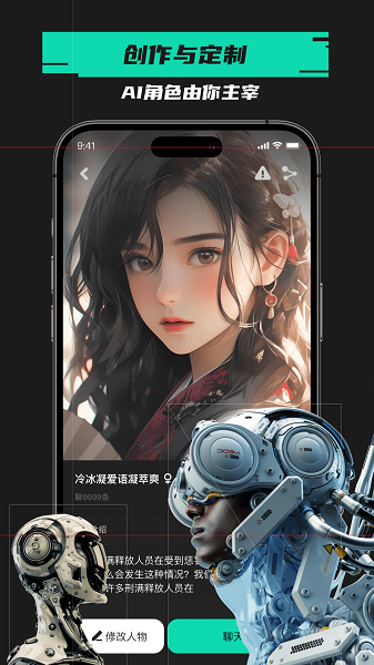 爱塔ATA截图4