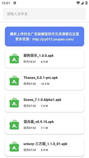 阿金软件库截图1