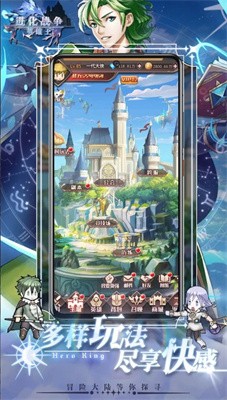 进化战争英雄王截图2