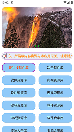 阿金软件库截图3