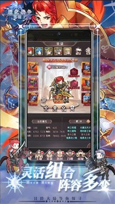 进化战争英雄王截图1