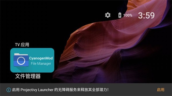 Projectivy Launcher截图3