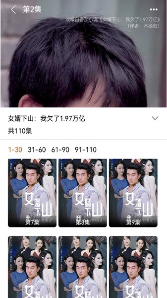 开心短剧宝截图4