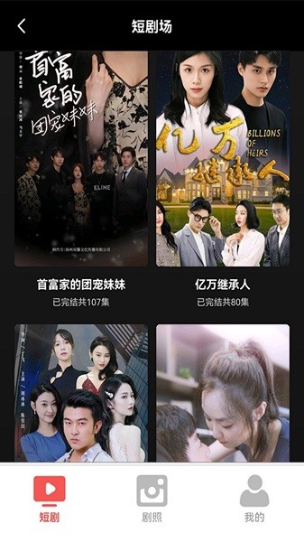 开心短剧宝截图3