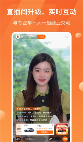 太平洋汽车网截图2