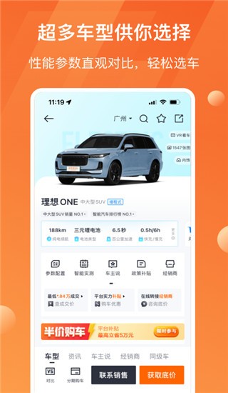 太平洋汽车网截图1