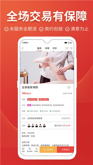到位上门服务截图2