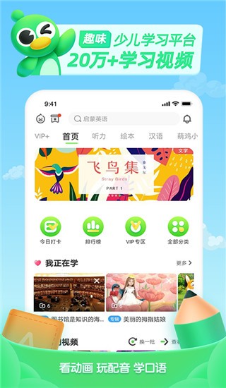 少儿趣配音截图5