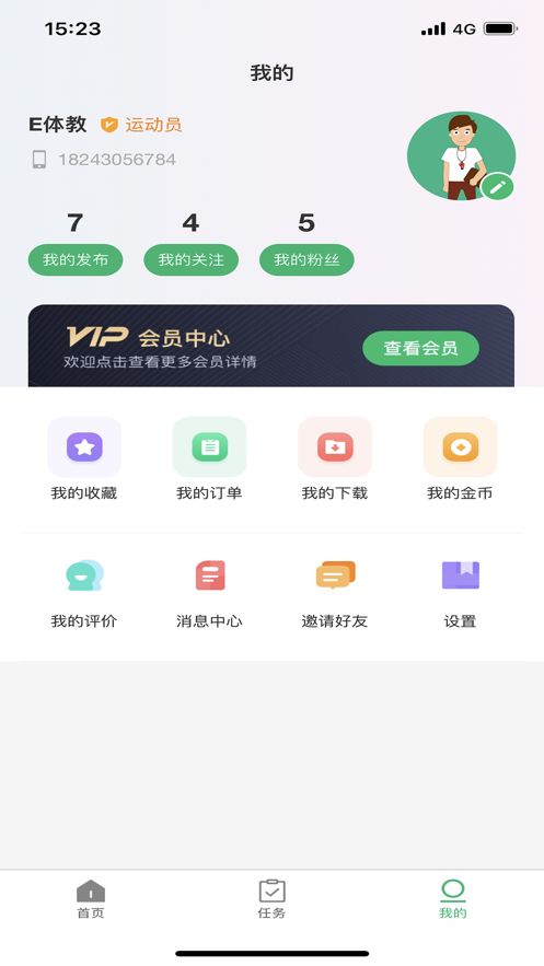 E体教截图3