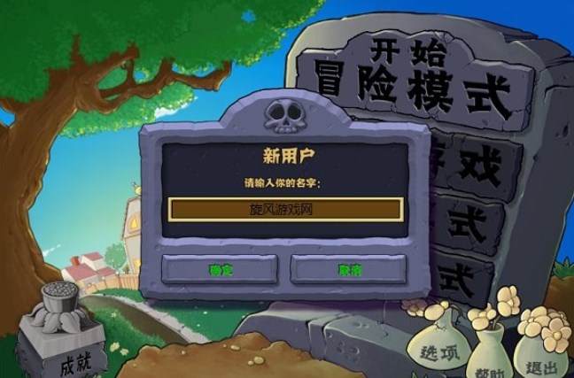 植物大战僵尸原始版本