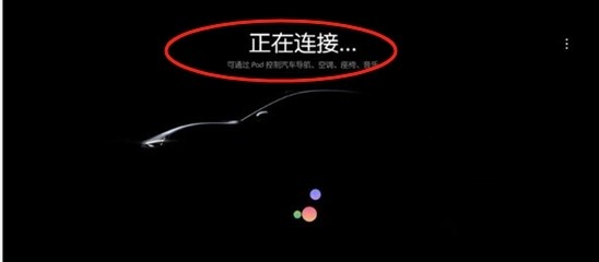 小米汽车拓展屏