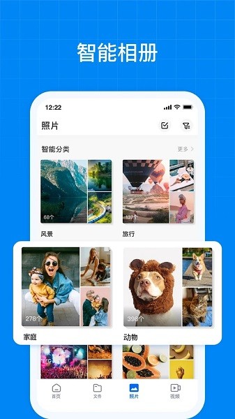 TeraBox截图4