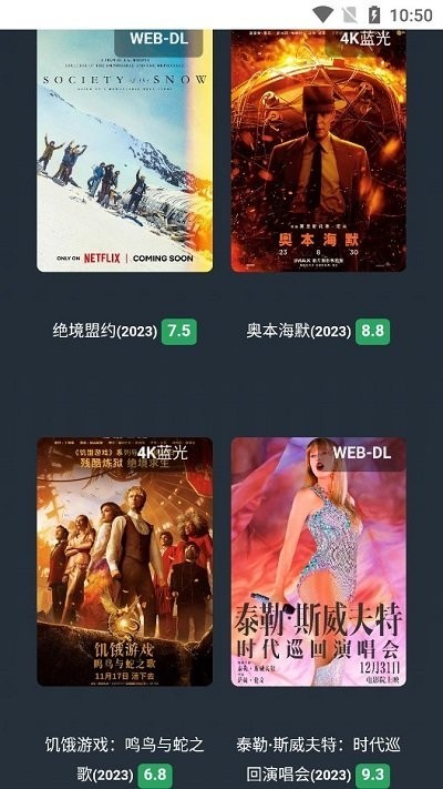 不太灵影视截图3