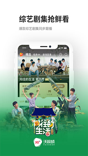 联通沃视频截图5