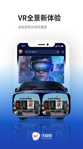 联通沃视频截图3