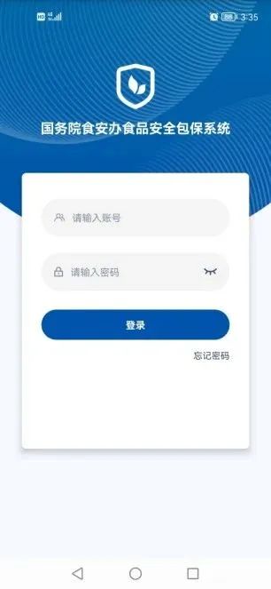 食安督app下载安卓-食安督app官网下载v6.309.42