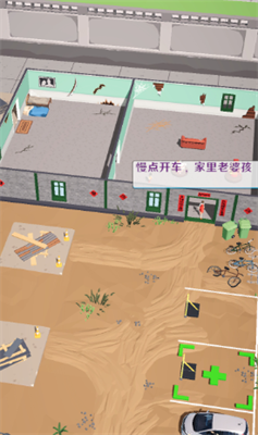 王牌老司机截图3