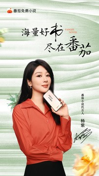 番茄免费阅读小说截图2