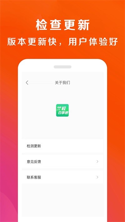 驾校百事通截图5