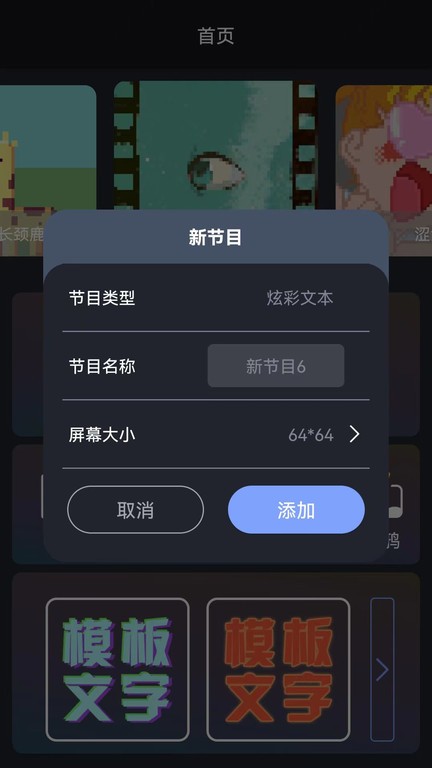 iledbag软件截图2