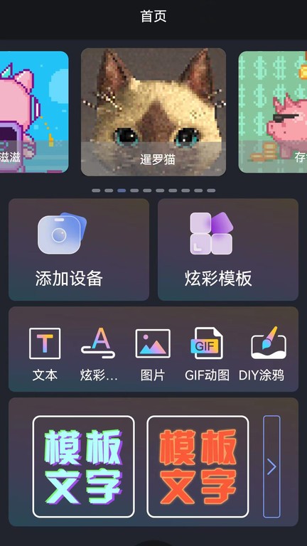 iledbag软件截图3