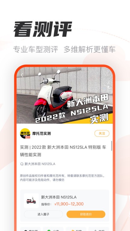 哈罗摩托车截图5