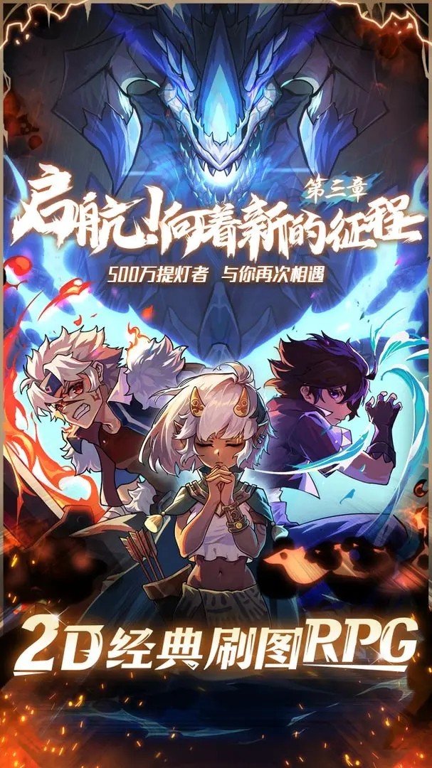 提灯与地下城重置版截图1