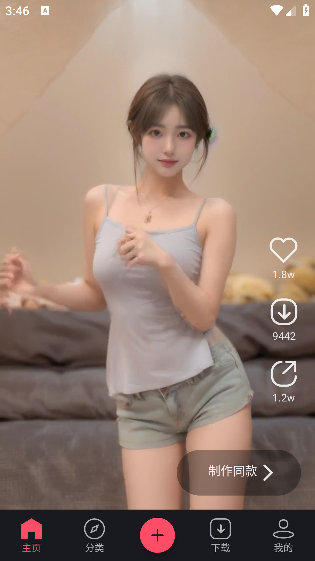 动感特效秀截图1