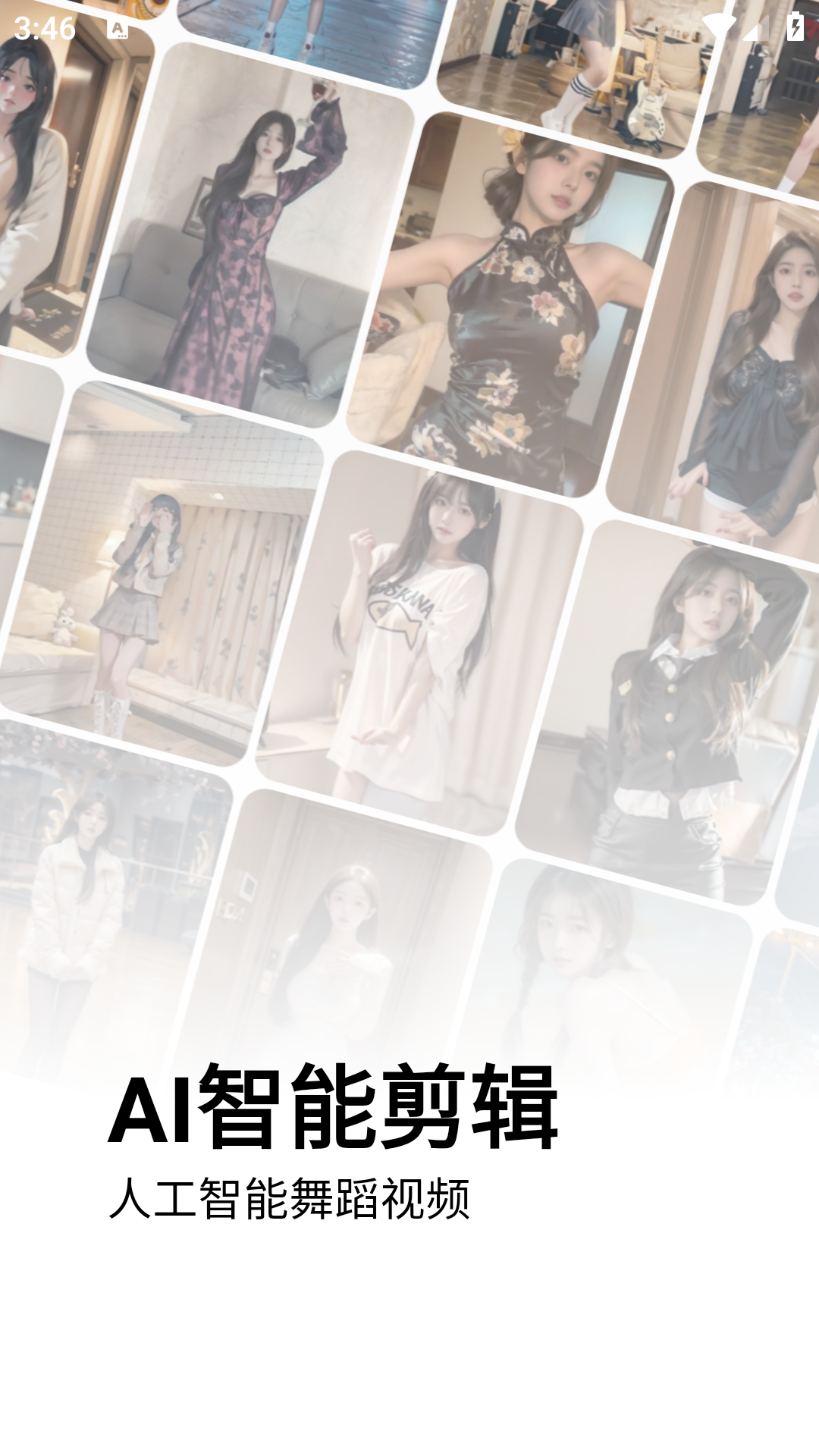 动感特效秀截图2