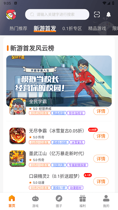 搜服互娱游戏截图3