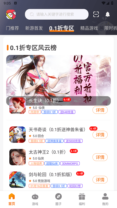 搜服互娱游戏截图2