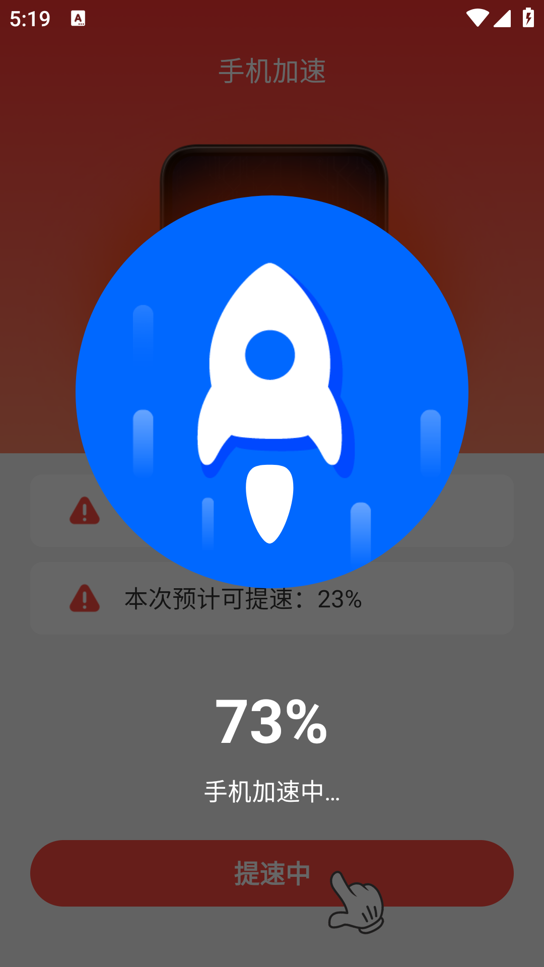火花省电王截图3