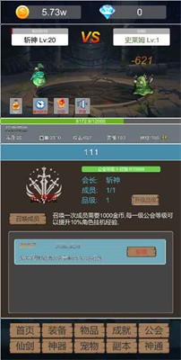 转生成为小妖怪截图1