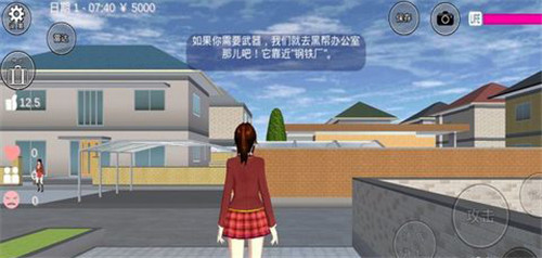 樱花校园模拟器中文版更新