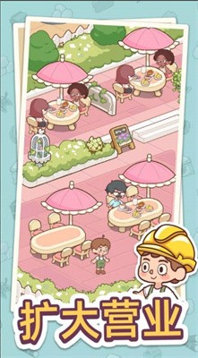 幸福甜点咖啡店截图4