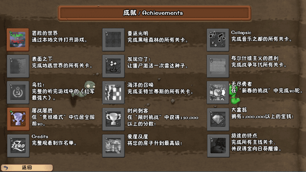 植物大战僵尸冒险时光2网页版