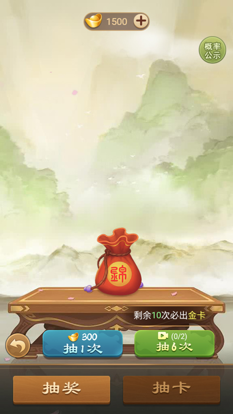 全民象棋杀免广告版