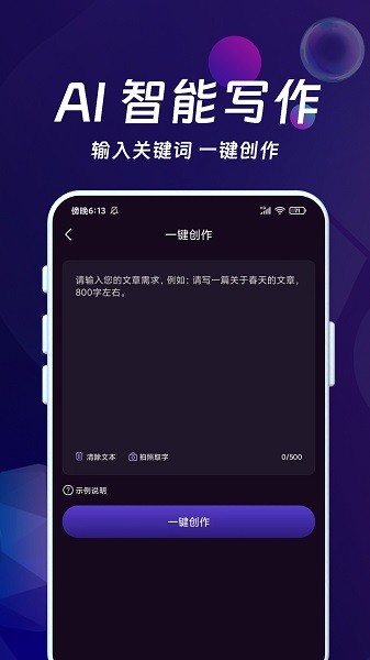 AI智能秘书截图5