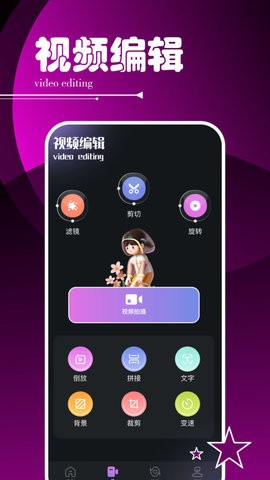 Sora视频魔盒截图3