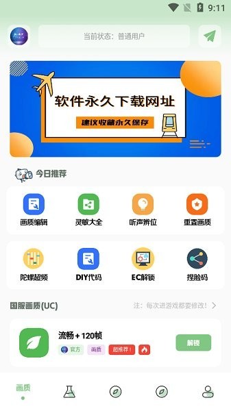 画质阁120帧截图3