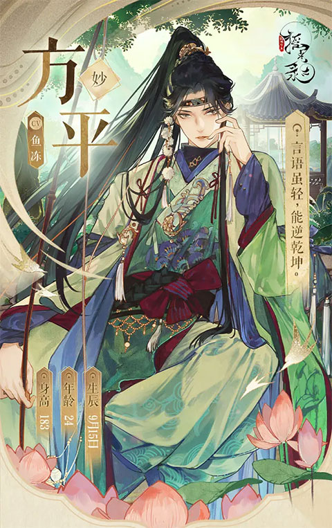 摇光录乱世公主官网