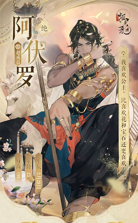 摇光录乱世公主官网